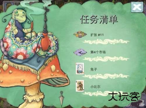 新爱丽丝的梦幻茶会中文版