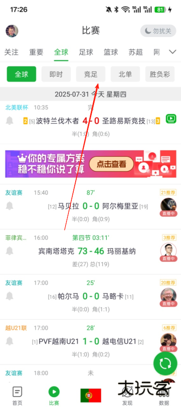 董球帝官方正版下载