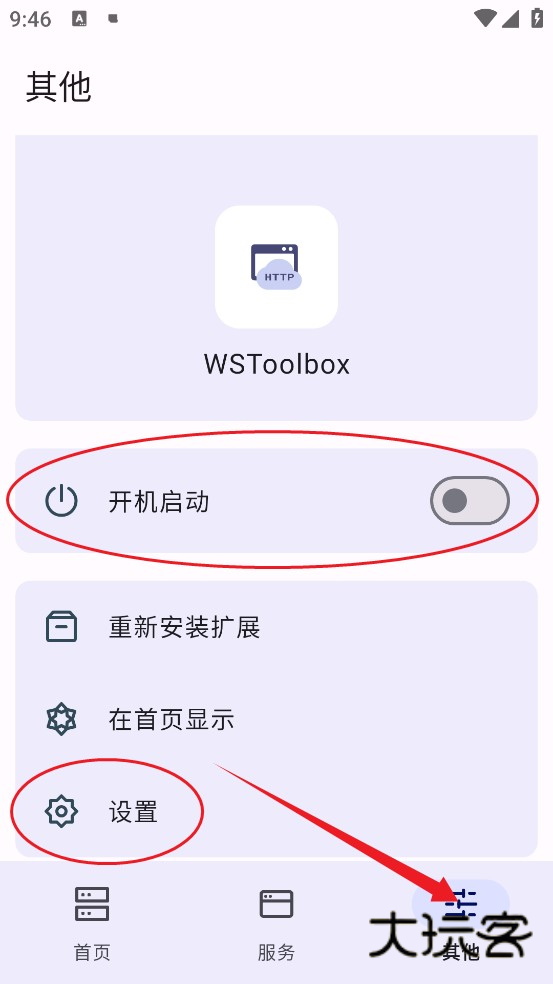 WSToolbox