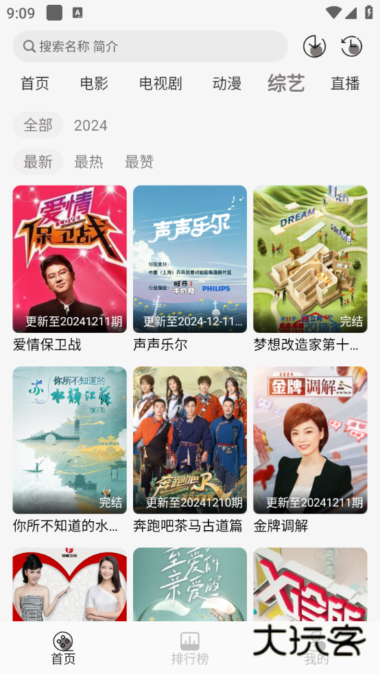 咖咖影视最新版v1.0.1