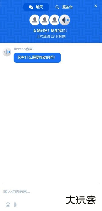 REECHO睿声国际版