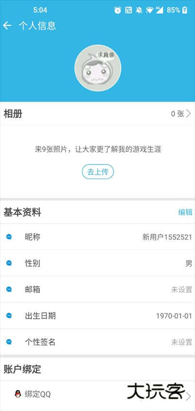 软天空官方正版
