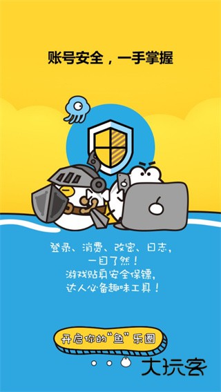 盛趣叨鱼平台app安卓手机版安装v9.5.6