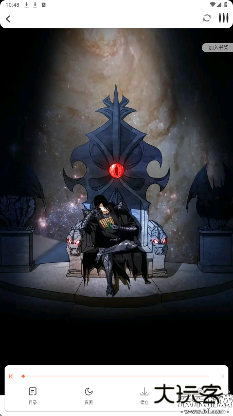 漫海漫画无广告下载v1.0.0 免费版