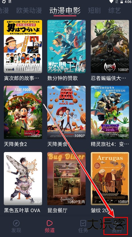 横风动漫最新版