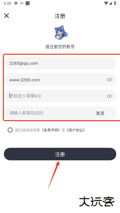 moefun邮箱怎么注册