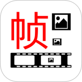 一帧播放器app最新版v2.6.2