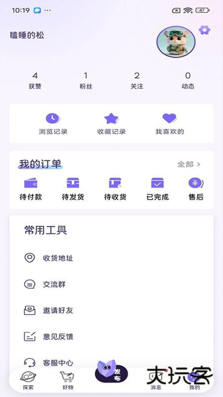 谷仓APP最新版v1.1.5