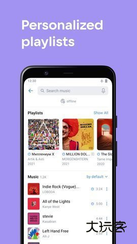 VK社交平台v8.112