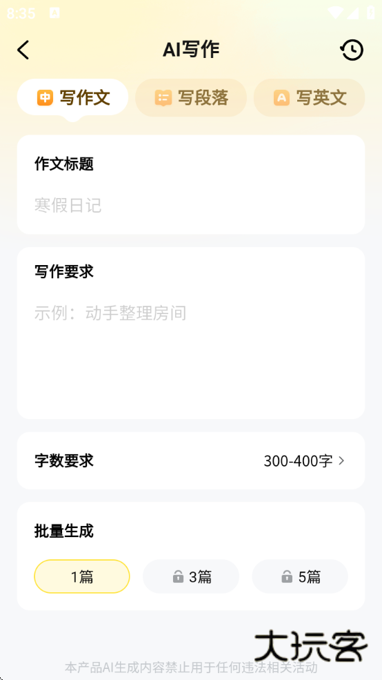 快对作业安装免费V6.46.0