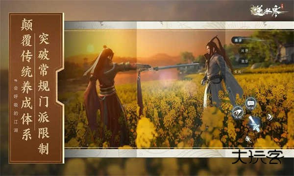 云逆水寒(逆水寒云游戏)官方正版手游v3.1.3