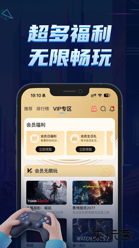 鲸云漫游app官方版v2.9.0
