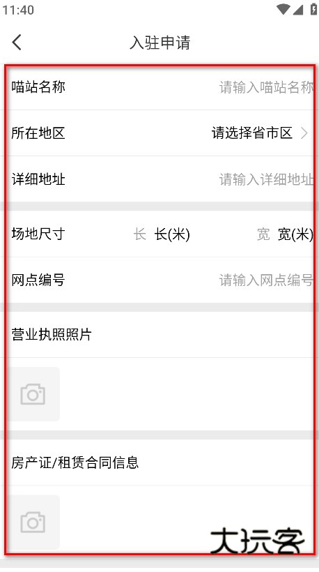 喵站最新版 喵站最新版