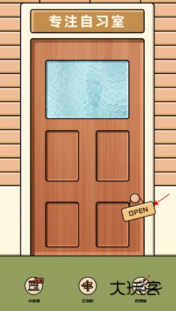 专注自习室安卓官方版下载