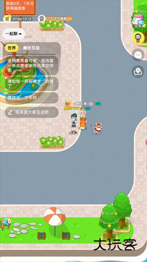 怎么查看他人动态配图1