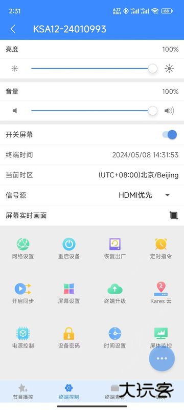 潘多拉盒子安卓版v1.0
