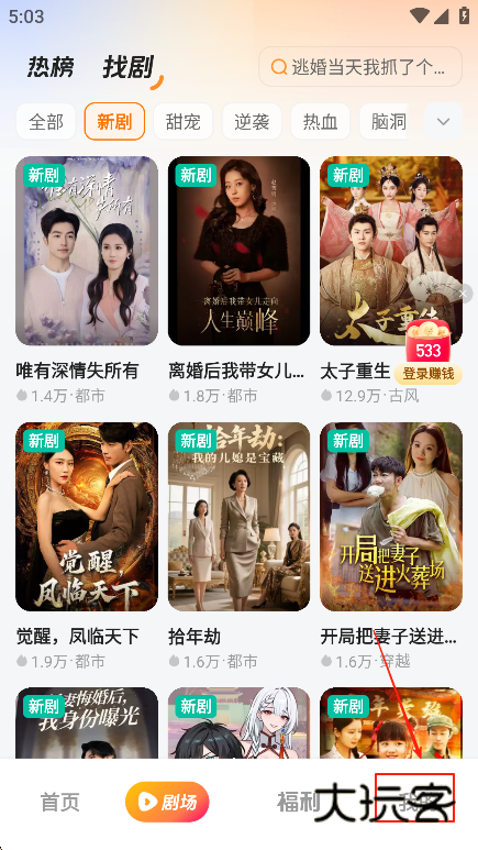 喜番免费短剧app最新版下载