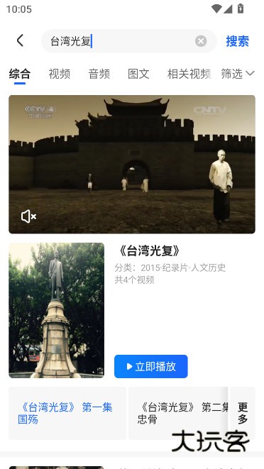 cntv中国网络电视台直播下载手机版(央视影音)v7.9.22 最新版