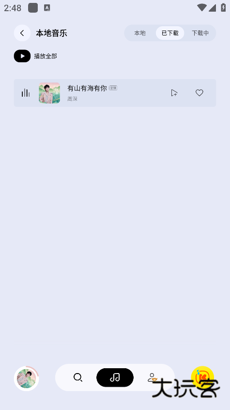 酷我音乐极简版apk官方下载 酷我音乐极简版apk官方下载