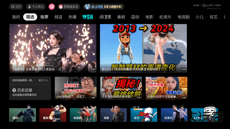 云视听小电视最新版