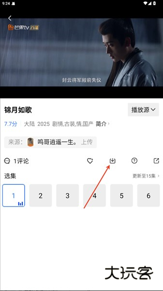怎么下载视频配图2