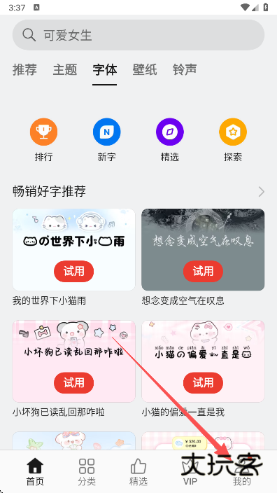 oppo主题商店app官方版下载 oppo主题商店app官方版下载
