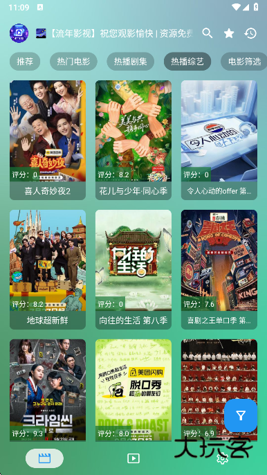 流年影视手机版下载v3.2.7 安卓版