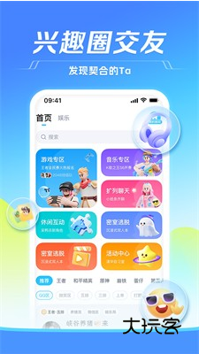 TT语音正版v6.61.5-18568