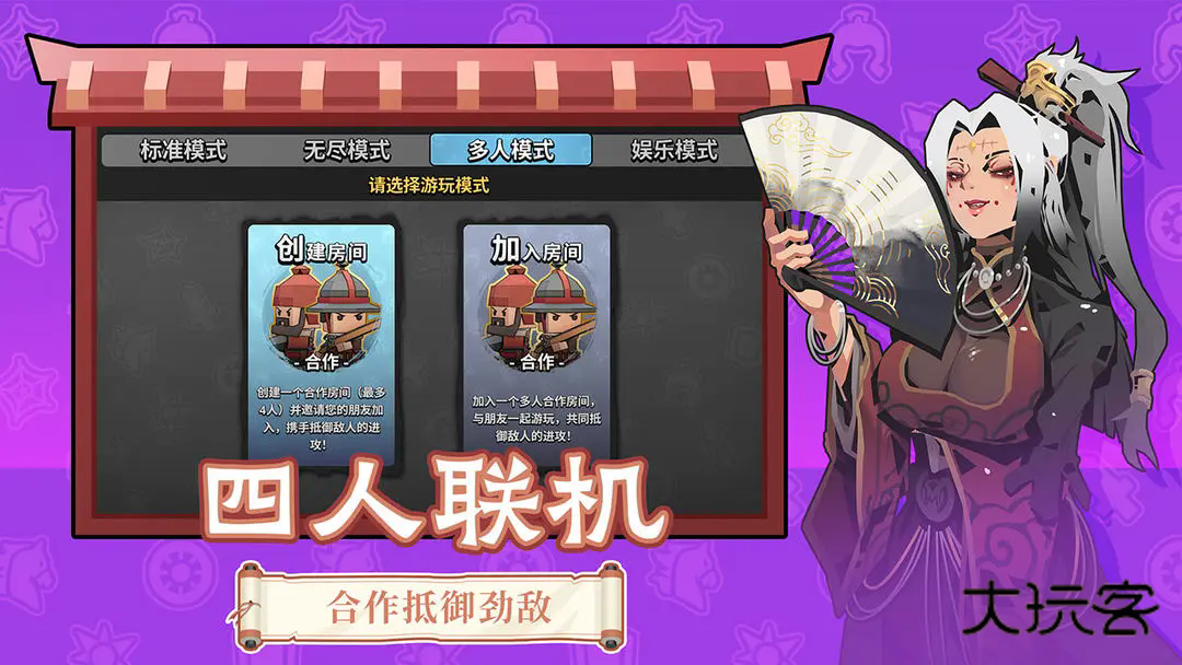 墨守孤城凉屋游戏