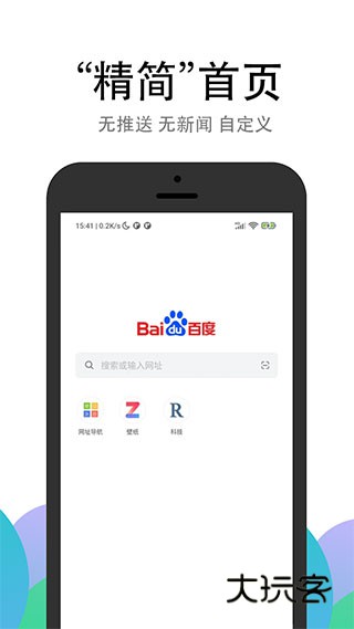 PP浏览器正版v3.2.18