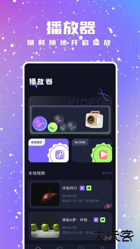 优优视频安卓版v1.3