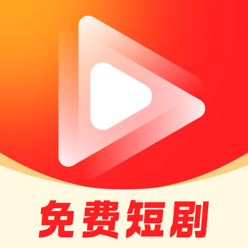 乐刷免费短剧官方下载安装v1.0.0 手机版