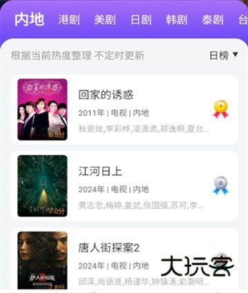 青草影评追剧软件