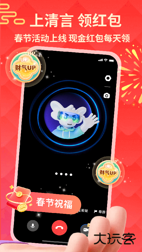 智谱清言ai助手安卓版v2.7.5