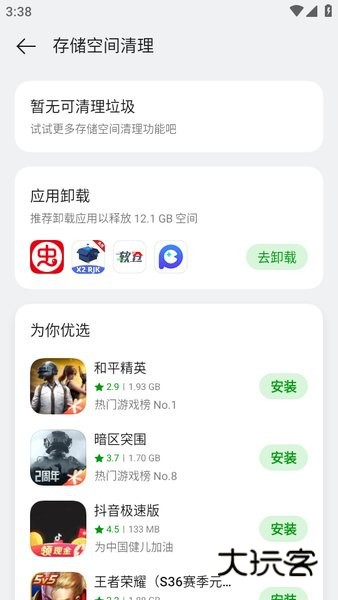oppo应用商店正版
