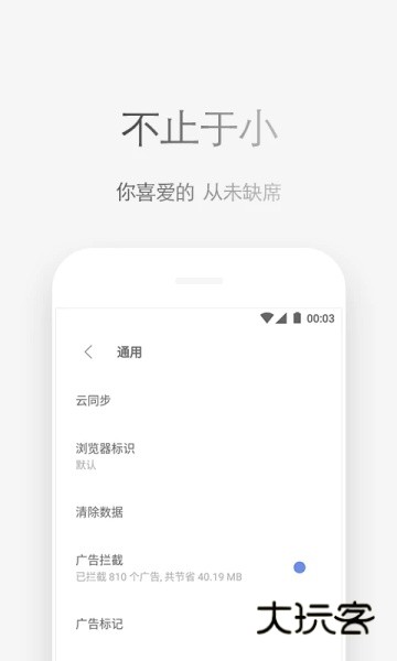 via浏览器安卓版v6.2.0