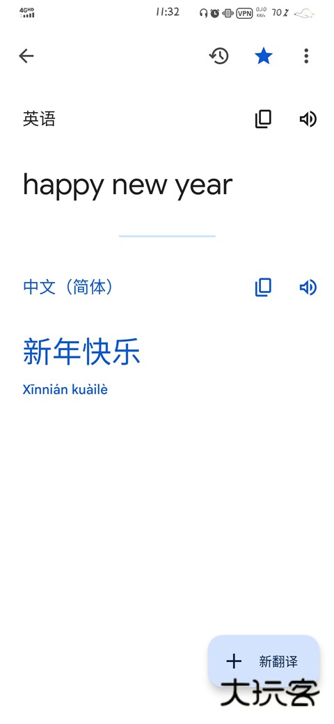 google translate翻译手机版下载