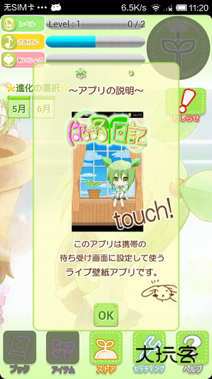 花丸日记软件安卓手机版安装v1.12.2