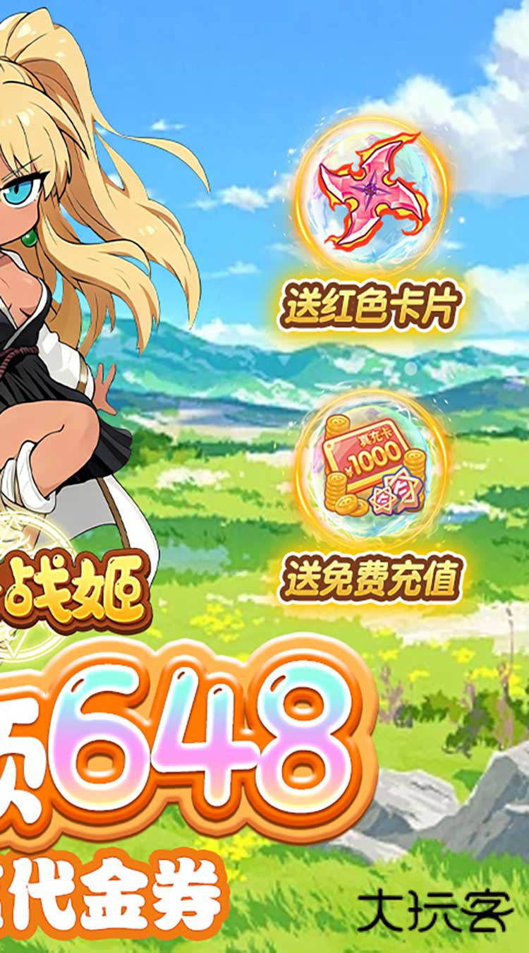 魔卡战姬(1折免费版)