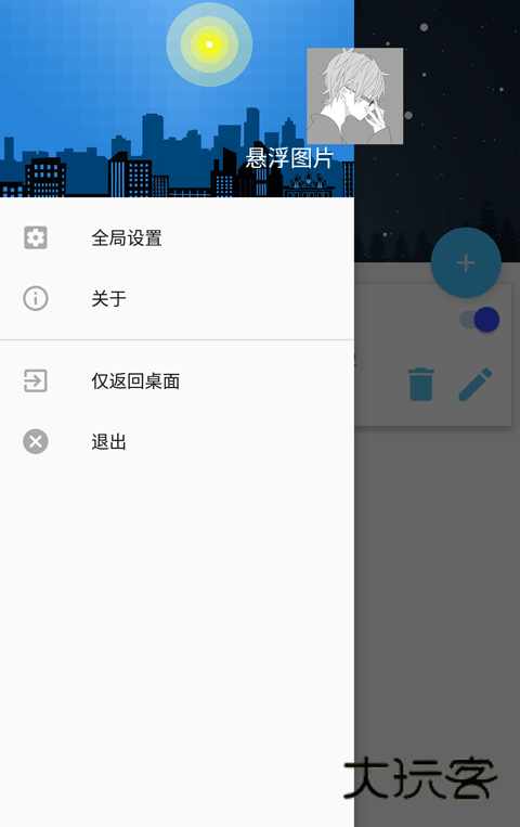 悬浮图片app最新版v1.9.2