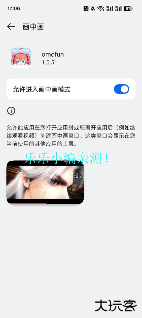 omofun官方版app下载安装(动漫共和国)v1.1.4 最新安卓版