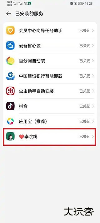 李跳跳派大星2.2正式版 李跳跳派大星2.2正式版