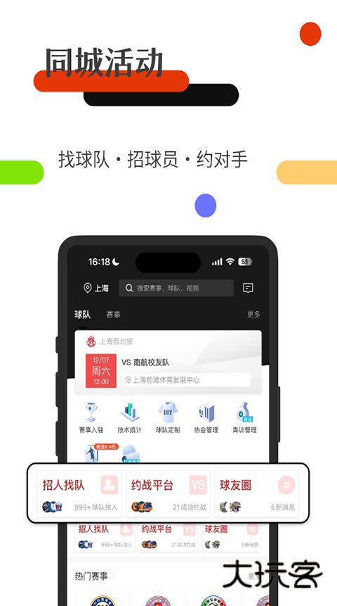斑马帮体育软件安卓最新版安装v5.6.1