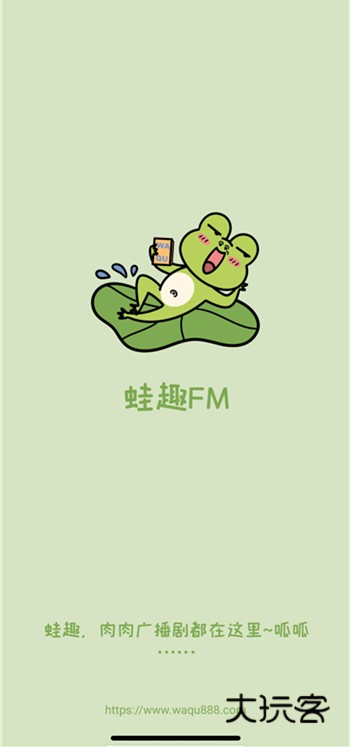 哇塞FM4.22