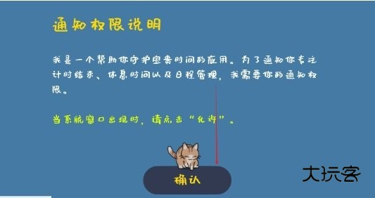 我的小番茄钟专注时光