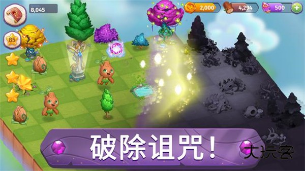 合并魔法(MergeMagic)官方手机版v8.6.0