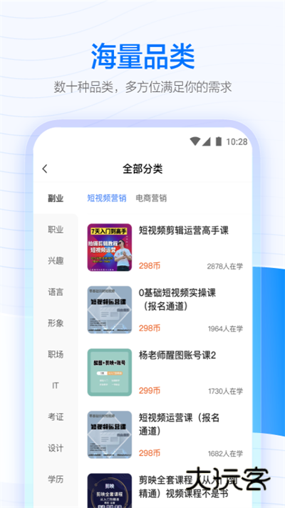学浪app官方版下载v7.4.0 安卓版