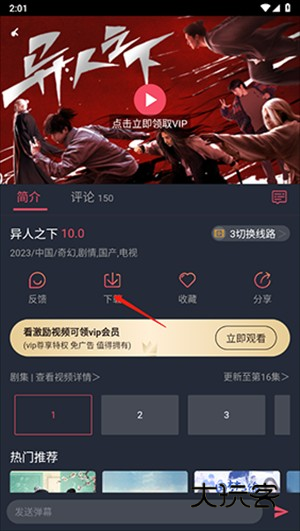 豚豚剧视频下载教程截图2