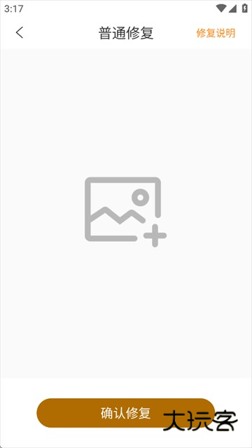 像素蛋糕修图软件手机版 像素蛋糕修图软件手机版