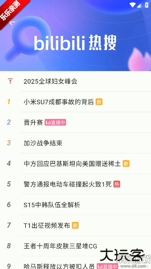 PiliPlus官方安卓版下载v1.1.4-6ef9a24ed 手机版